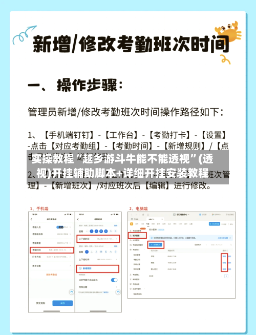 实操教程“越乡游斗牛能不能透视	”(透视)开挂辅助脚本+详细开挂安装教程-第1张图片