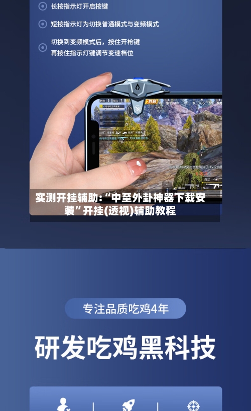 实测开挂辅助:“中至外卦神器下载安装	”开挂(透视)辅助教程-第1张图片