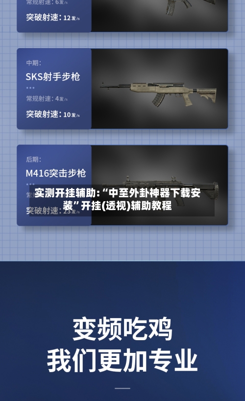 实测开挂辅助:“中至外卦神器下载安装”开挂(透视)辅助教程-第2张图片