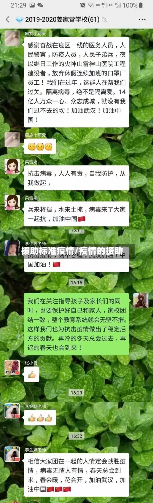 援助标准疫情/疫情的援助-第1张图片