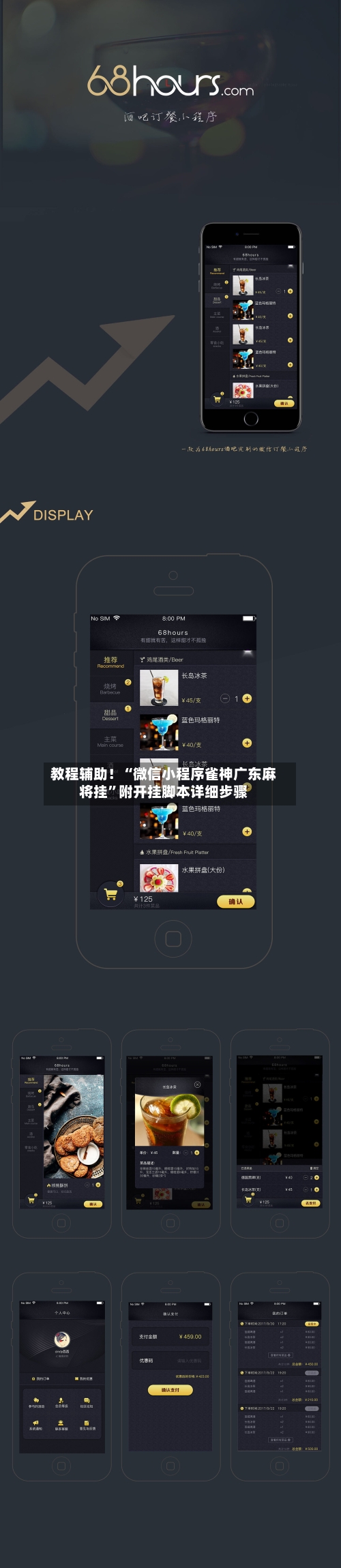 教程辅助！“微信小程序雀神广东麻将挂	”附开挂脚本详细步骤-第1张图片