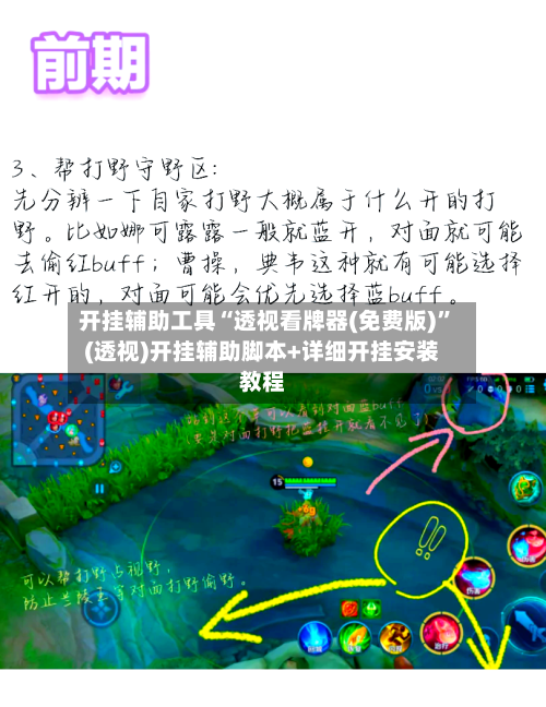 开挂辅助工具“透视看牌器(免费版)”(透视)开挂辅助脚本+详细开挂安装教程-第1张图片