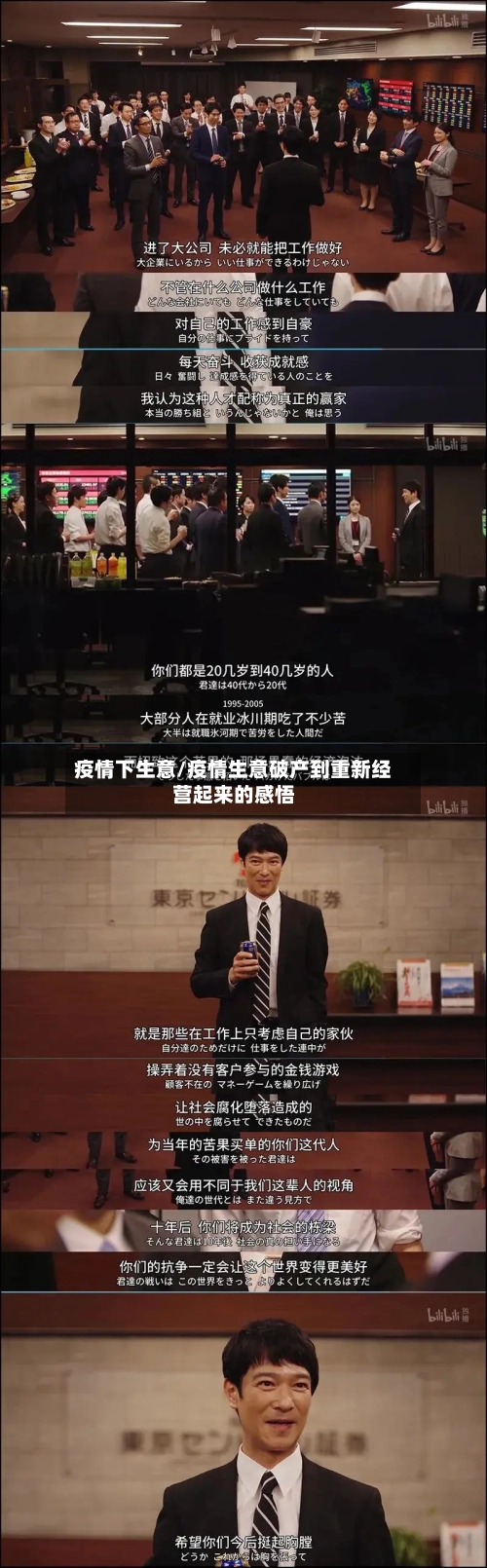 疫情下生意/疫情生意破产到重新经营起来的感悟-第3张图片