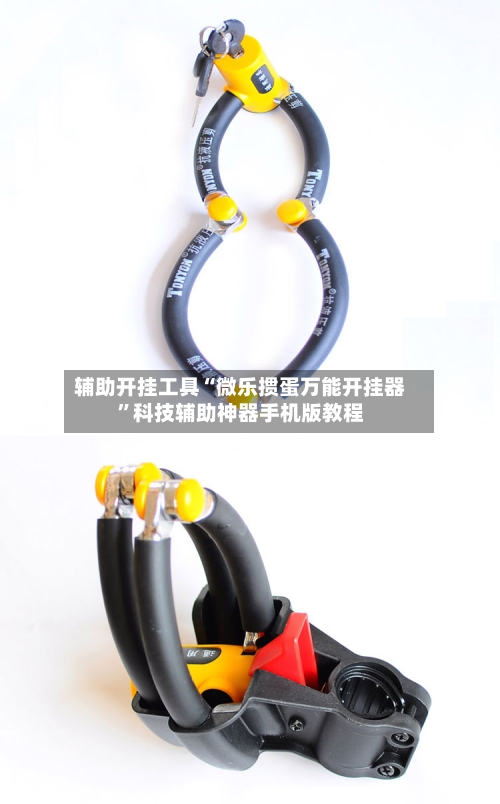 辅助开挂工具“微乐掼蛋万能开挂器”科技辅助神器手机版教程-第3张图片