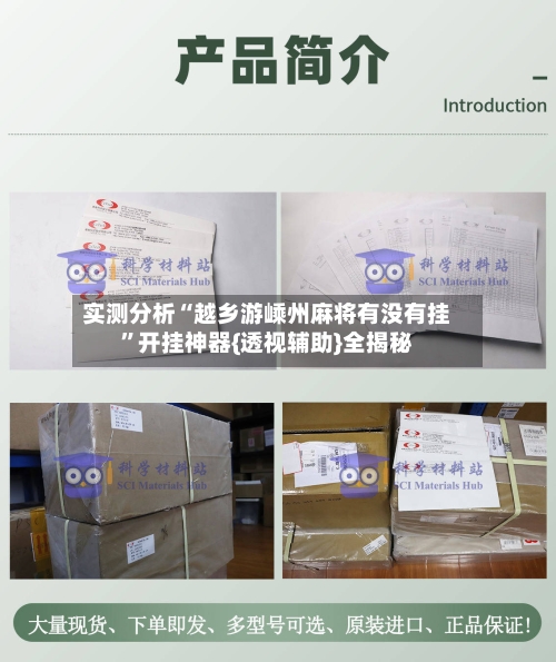 实测分析“越乡游嵊州麻将有没有挂”开挂神器{透视辅助}全揭秘-第1张图片