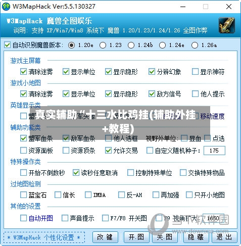 真实辅助“十三水比鸡挂(辅助外挂+教程)-第2张图片