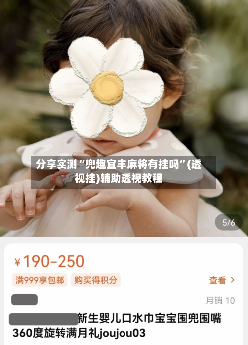 分享实测“兜趣宜丰麻将有挂吗	”(透视挂)辅助透视教程-第1张图片