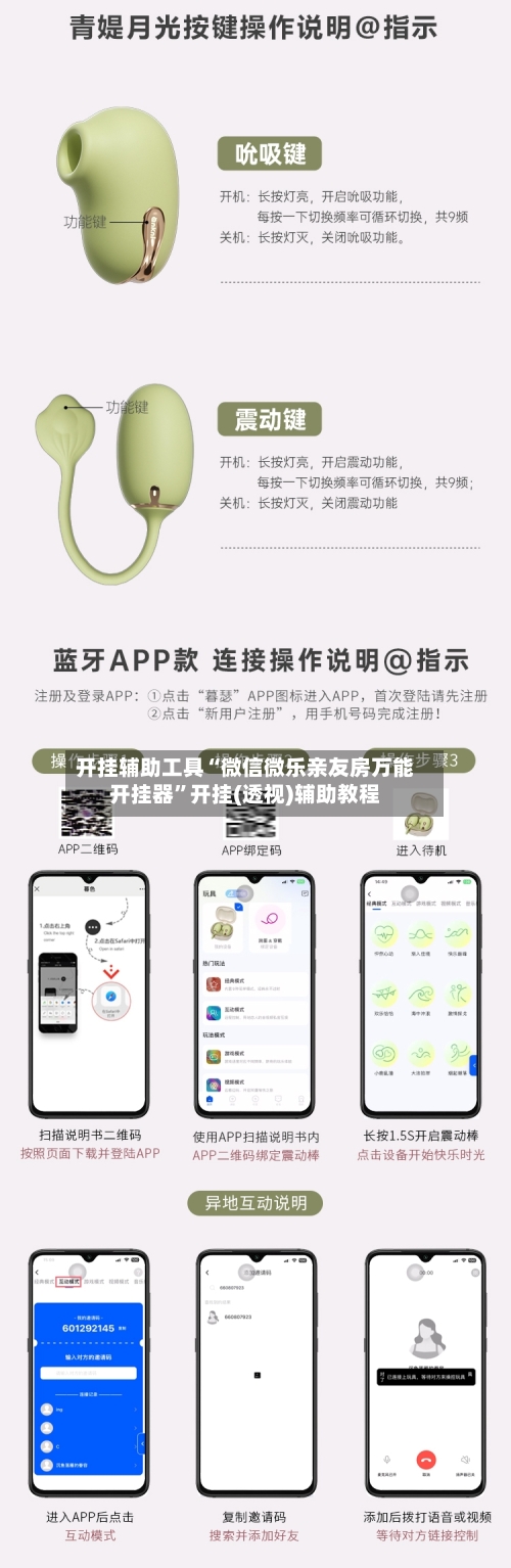 开挂辅助工具“微信微乐亲友房万能开挂器”开挂(透视)辅助教程-第2张图片