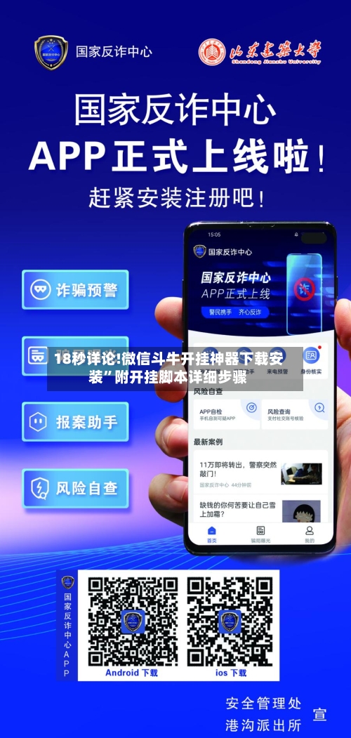 18秒详论!微信斗牛开挂神器下载安装	”附开挂脚本详细步骤-第2张图片