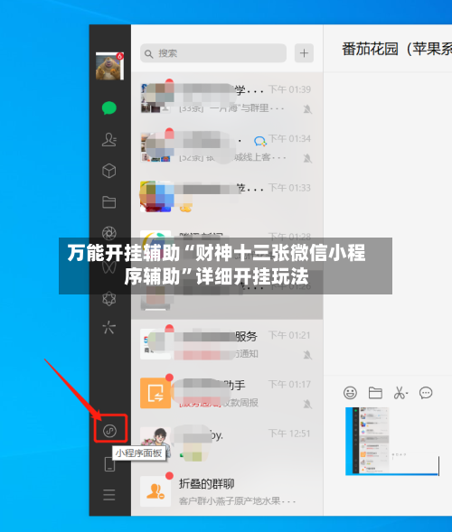 万能开挂辅助“财神十三张微信小程序辅助	”详细开挂玩法-第1张图片