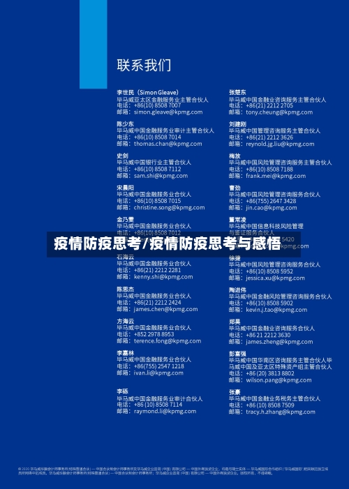 疫情防疫思考/疫情防疫思考与感悟-第1张图片