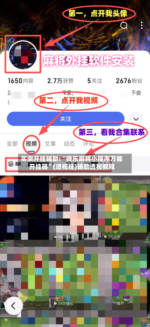 实测开挂辅助:“微乐麻将小程序万能开挂器	”(透视挂)辅助透视教程-第1张图片