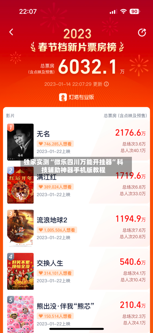 独家实测“微乐四川万能开挂器”科技辅助神器手机版教程-第1张图片