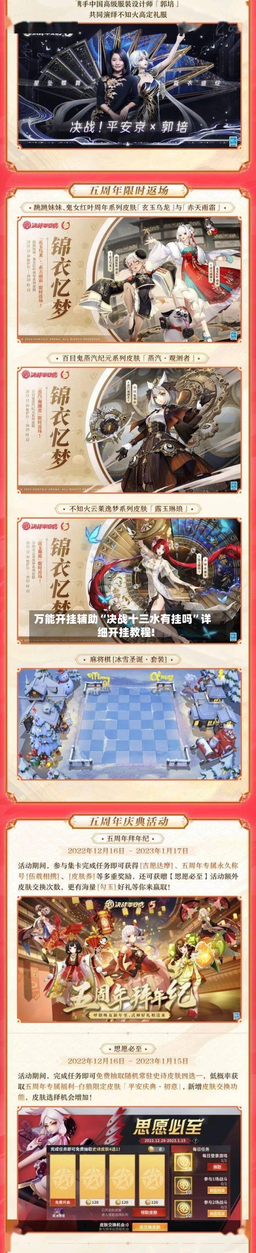 万能开挂辅助“决战十三水有挂吗	”详细开挂教程!-第1张图片
