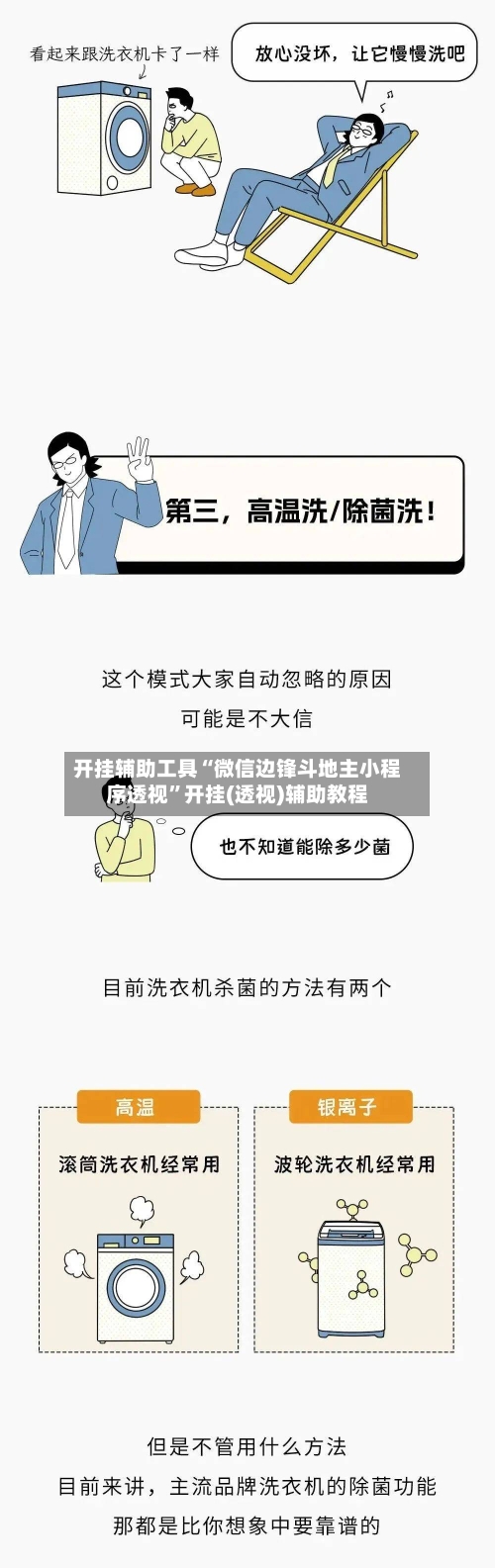 开挂辅助工具“微信边锋斗地主小程序透视”开挂(透视)辅助教程-第1张图片