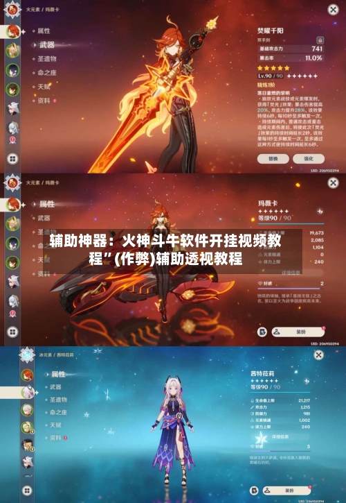 辅助神器：火神斗牛软件开挂视频教程”(作弊)辅助透视教程-第1张图片
