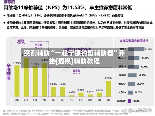 实测辅助“一起宁德钓蟹辅助器	”开挂(透视)辅助教程-第1张图片