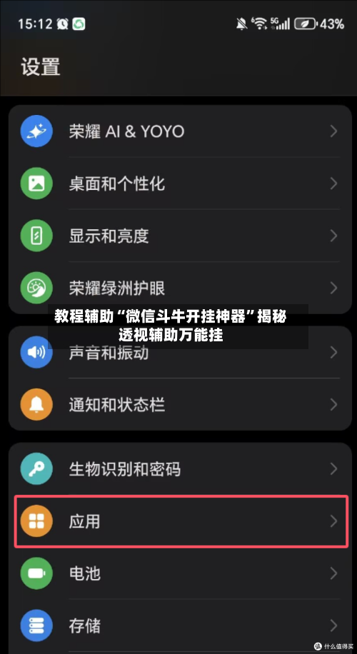 教程辅助“微信斗牛开挂神器”揭秘透视辅助万能挂-第2张图片