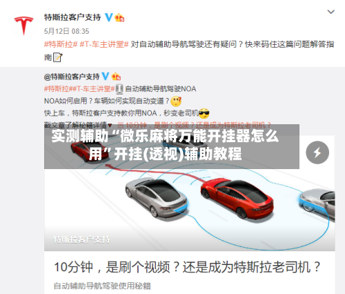 实测辅助“微乐麻将万能开挂器怎么用	”开挂(透视)辅助教程-第1张图片