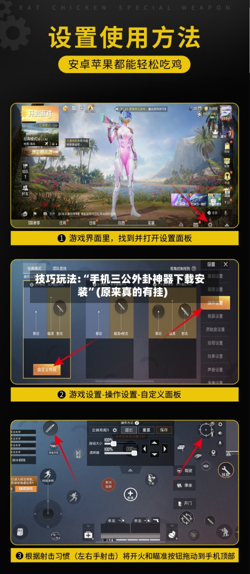 技巧玩法:“手机三公外卦神器下载安装”(原来真的有挂)-第1张图片