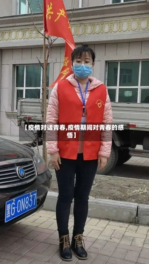 【疫情对话青春,疫情期间对青春的感悟】-第1张图片