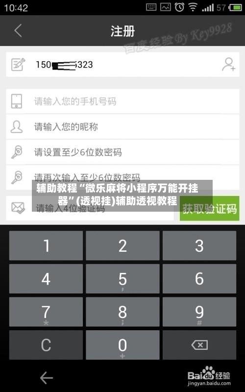 辅助教程“微乐麻将小程序万能开挂器”(透视挂)辅助透视教程-第1张图片