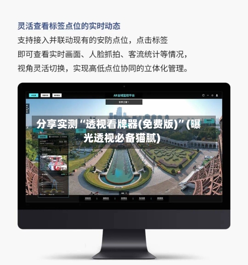 分享实测“透视看牌器(免费版)”(曝光透视必备猫腻)-第1张图片