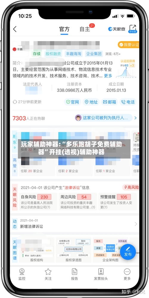 玩家辅助神器:“多乐跑胡子免费辅助器”开挂(透视)辅助神器-第1张图片