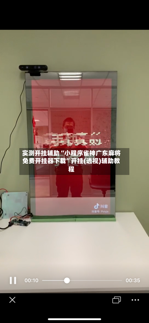 实测开挂辅助“小程序雀神广东麻将免费开挂器下载”开挂(透视)辅助教程-第3张图片