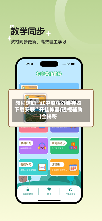 教程辅助“红中麻将外卦神器下载安装	”开挂神器{透视辅助}全揭秘-第1张图片