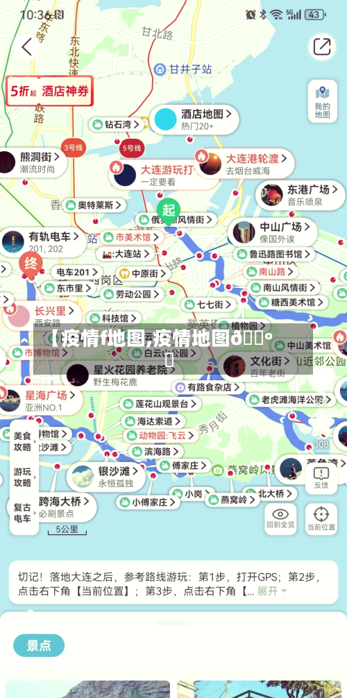 【疫情f地图,疫情地图🗺️】-第1张图片
