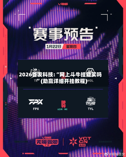 2026首发科技:“网上斗牛挂能买吗”(助赢详细开挂教程)