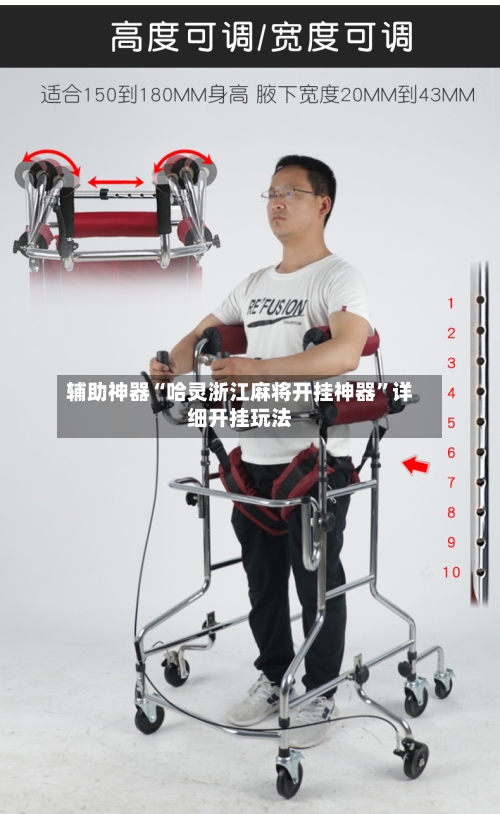 辅助神器“哈灵浙江麻将开挂神器”详细开挂玩法-第1张图片