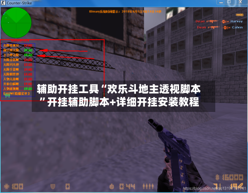 辅助开挂工具“欢乐斗地主透视脚本	”开挂辅助脚本+详细开挂安装教程-第1张图片