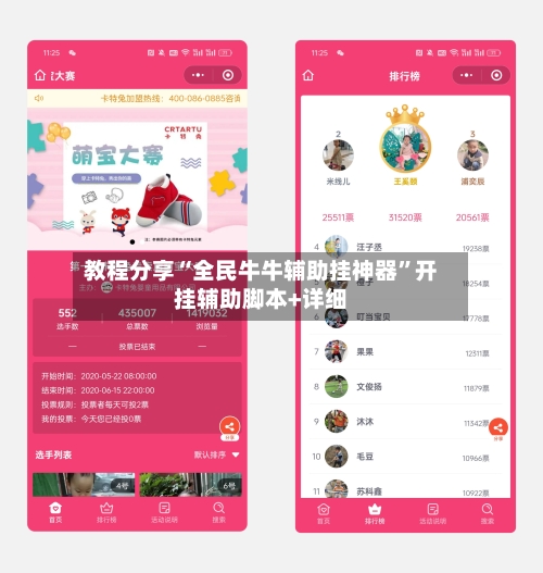 教程分享“全民牛牛辅助挂神器”开挂辅助脚本+详细-第1张图片