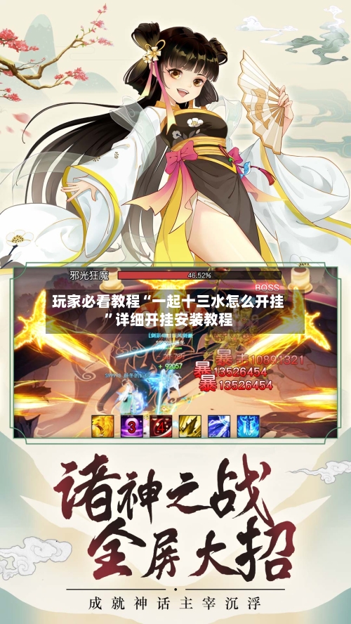 玩家必看教程“一起十三水怎么开挂	”详细开挂安装教程-第1张图片