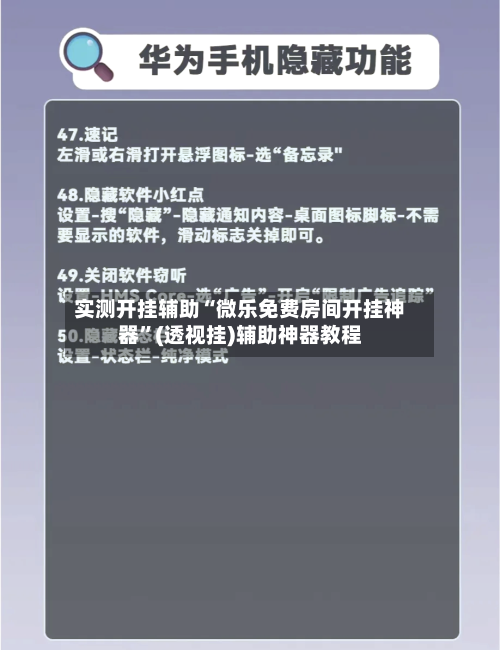 实测开挂辅助“微乐免费房间开挂神器”(透视挂)辅助神器教程-第1张图片