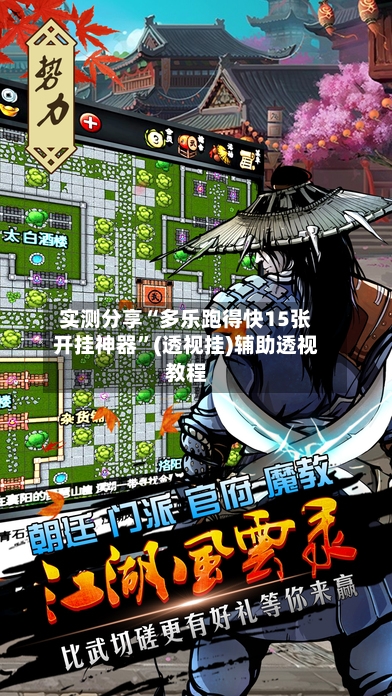 实测分享“多乐跑得快15张开挂神器	”(透视挂)辅助透视教程-第2张图片