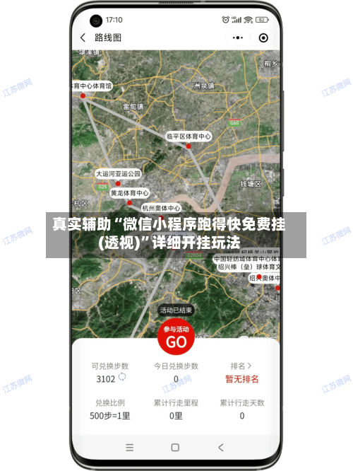 真实辅助“微信小程序跑得快免费挂(透视)”详细开挂玩法-第1张图片