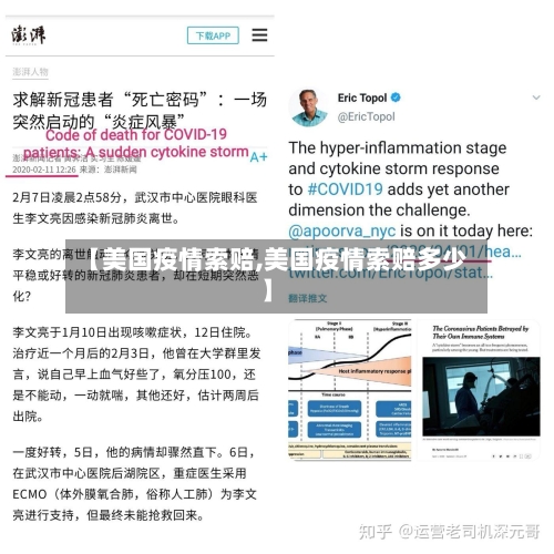【美国疫情索赔,美国疫情索赔多少】-第1张图片