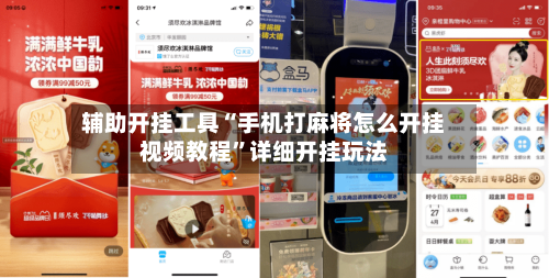 辅助开挂工具“手机打麻将怎么开挂视频教程	”详细开挂玩法-第1张图片