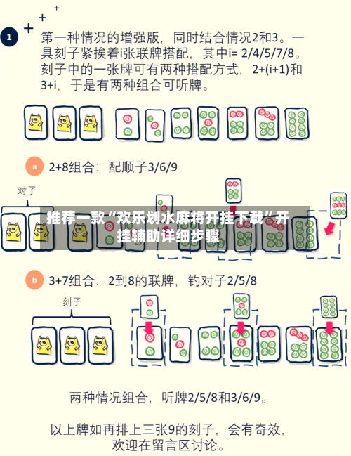 推荐一款“欢乐划水麻将开挂下载	”开挂辅助详细步骤-第1张图片
