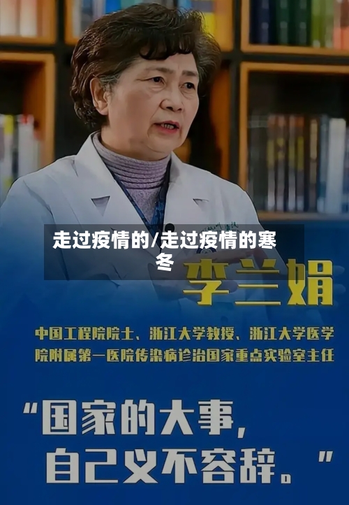 走过疫情的/走过疫情的寒冬-第2张图片