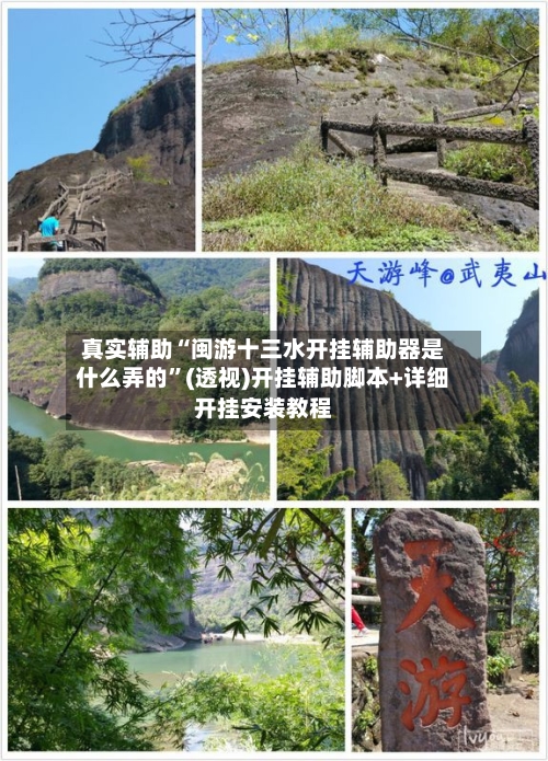 真实辅助“闽游十三水开挂辅助器是什么弄的	”(透视)开挂辅助脚本+详细开挂安装教程-第2张图片