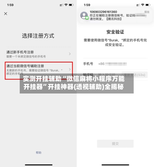 实测开挂辅助“微信麻将小程序万能开挂器”开挂神器{透视辅助}全揭秘-第2张图片