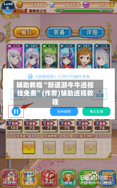 辅助教程“新道游牛牛透视挂免费”(作弊)辅助透视教程-第3张图片