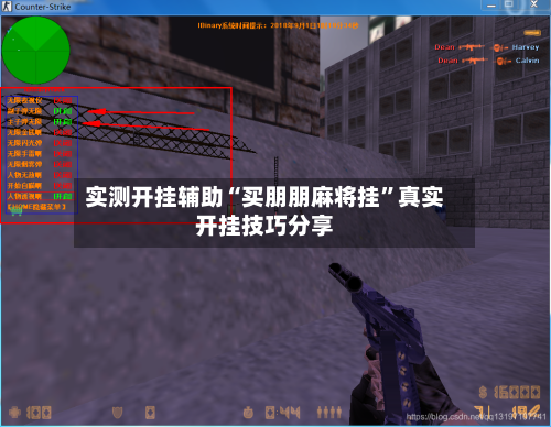 实测开挂辅助“买朋朋麻将挂”真实开挂技巧分享-第1张图片