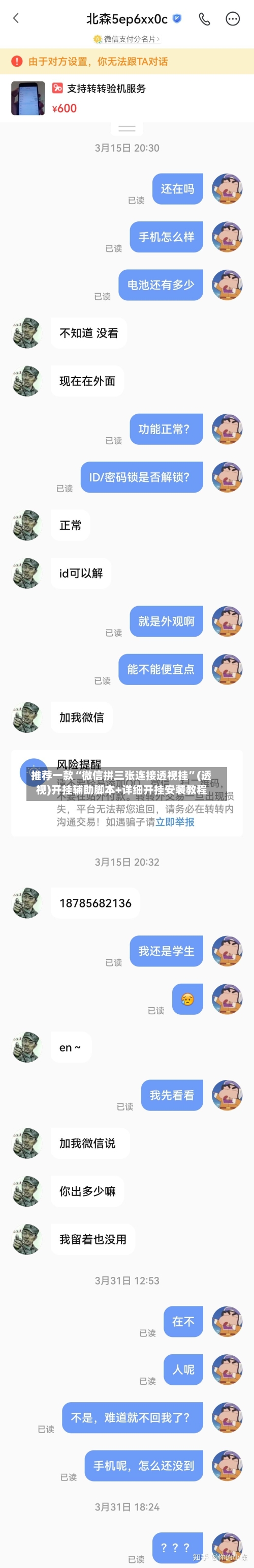 推荐一款“微信拼三张连接透视挂	”(透视)开挂辅助脚本+详细开挂安装教程-第1张图片
