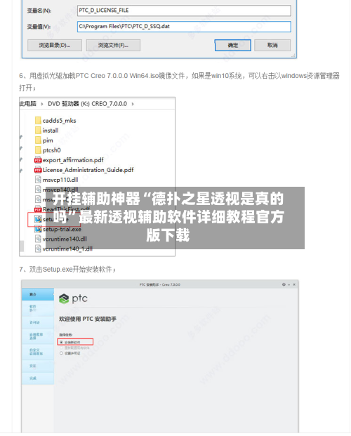 开挂辅助神器“德扑之星透视是真的吗	”最新透视辅助软件详细教程官方版下载-第1张图片