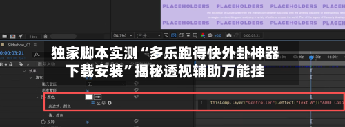 独家脚本实测“多乐跑得快外卦神器下载安装”揭秘透视辅助万能挂-第2张图片